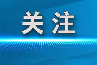 还得靠他！贝恩27中11拿下32分9板4助